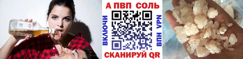 A PVP Соль  Лесной 