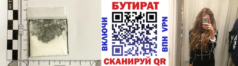 БУТИРАТ BDO Лесной