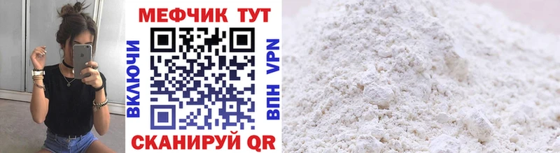 МЯУ-МЯУ mephedrone  OMG tor  Лесной 